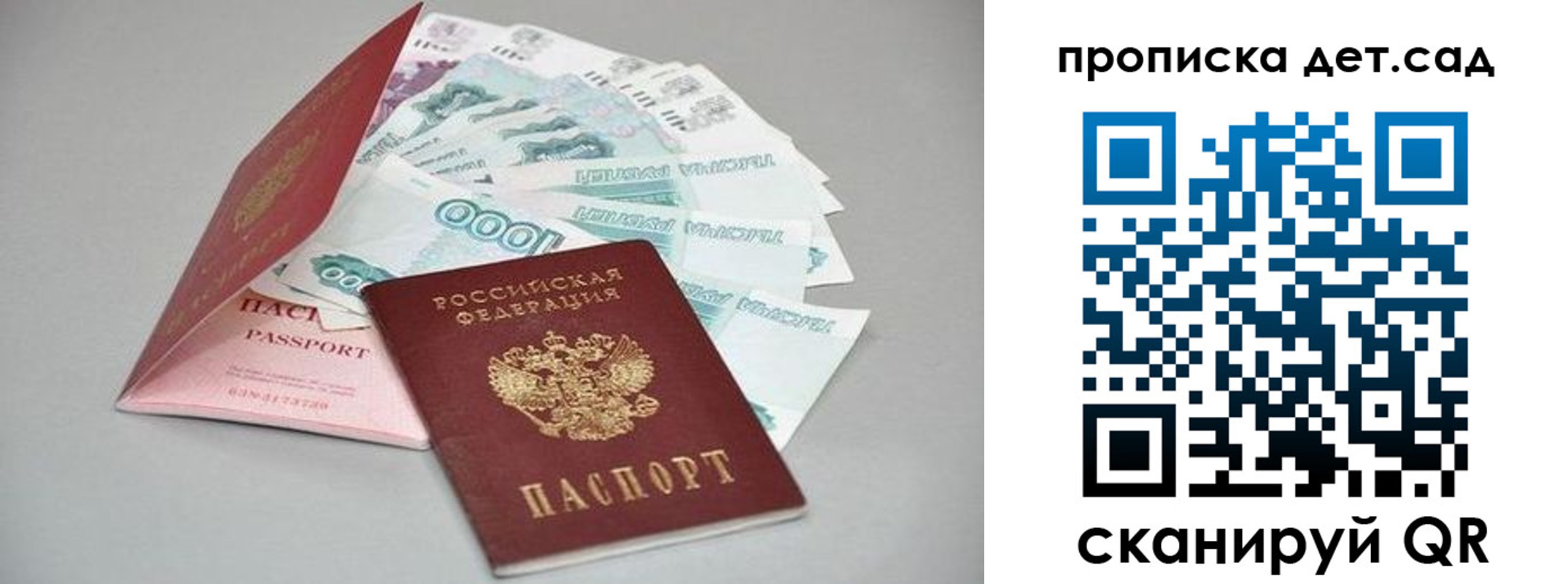 найти адрес прописки в Родниках