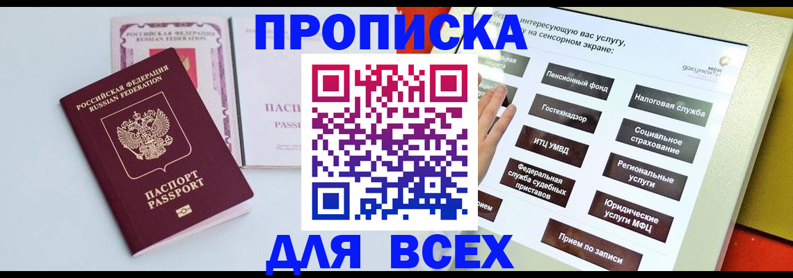где прописаться в Родниках