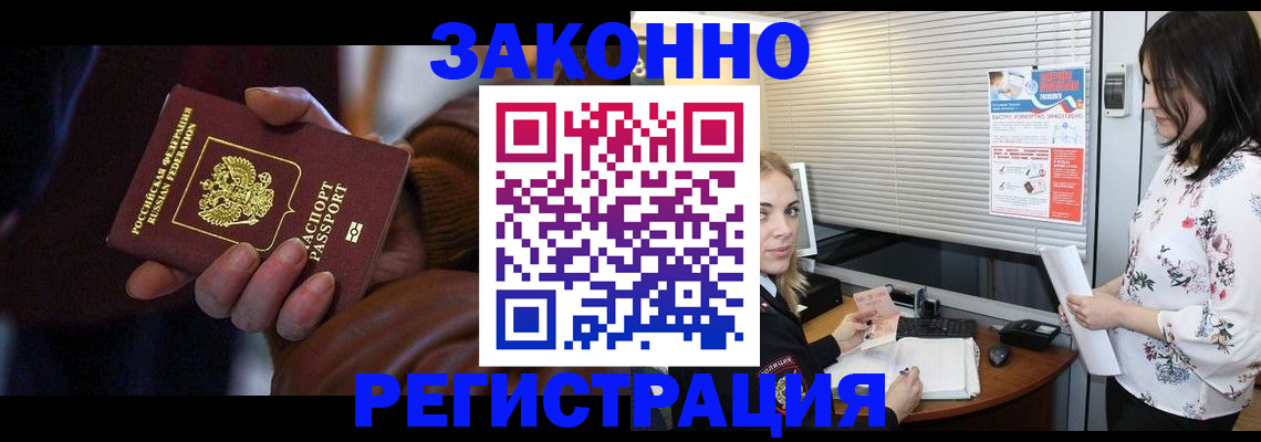 временная регистрация адрес в Родниках