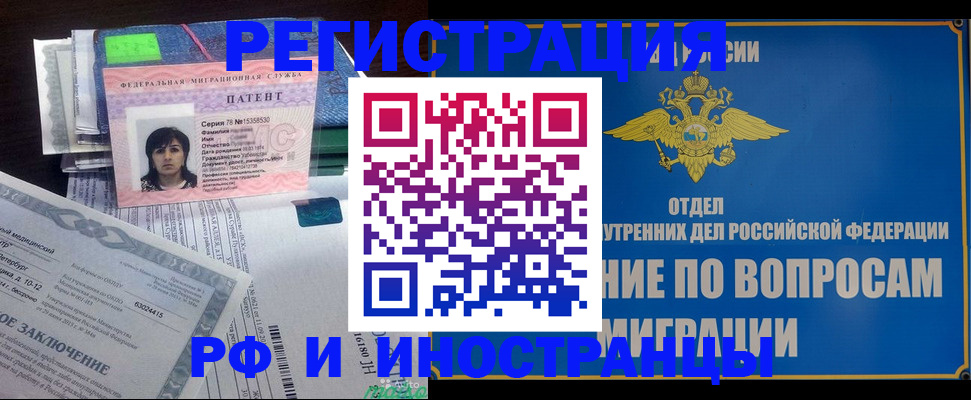 временная регистрация законно в Родниках
